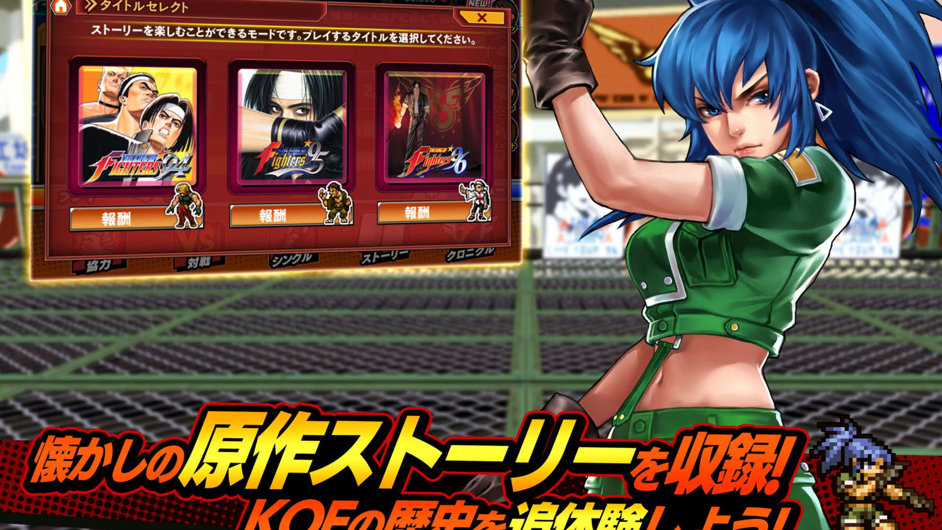 Screenshot for KOF Chronicle
