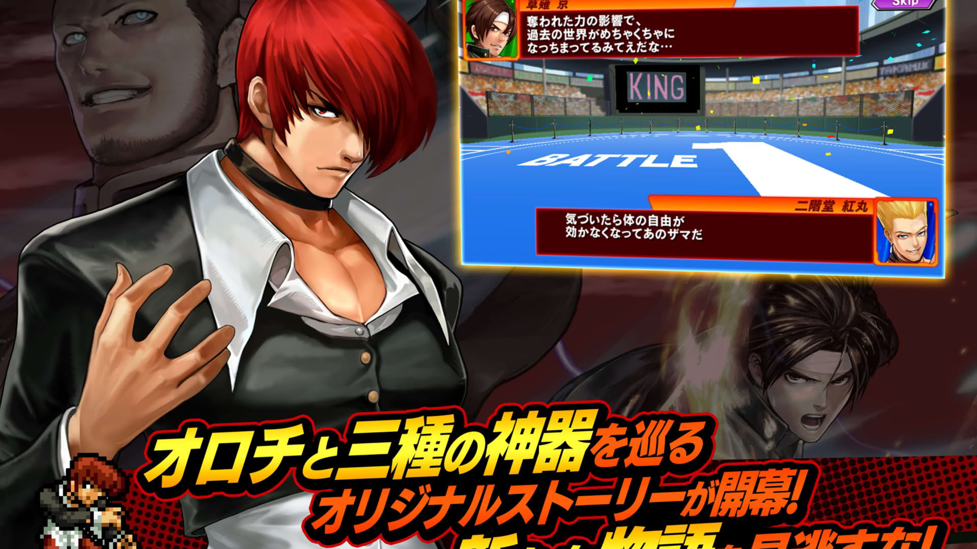 Screenshot for KOF Chronicle