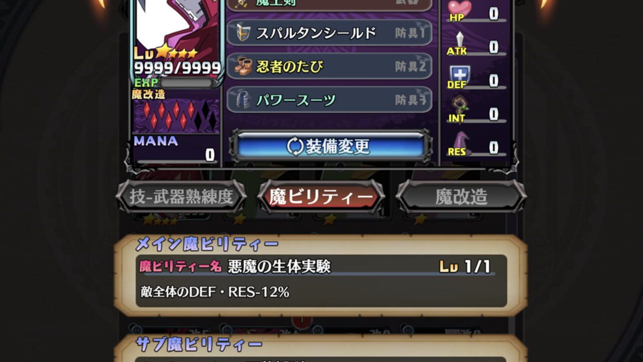 Screenshot for Disgaea RPG