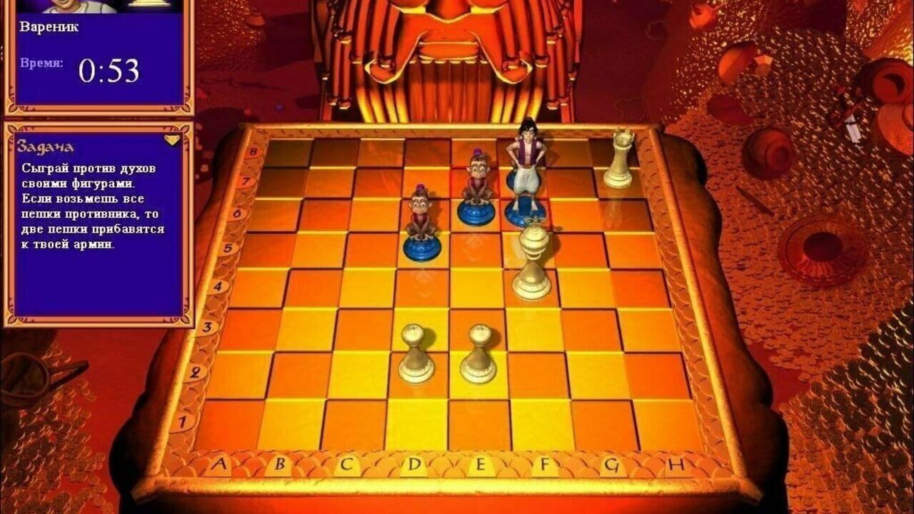 Screenshot for Disney's Aladdin: Chess Adventures