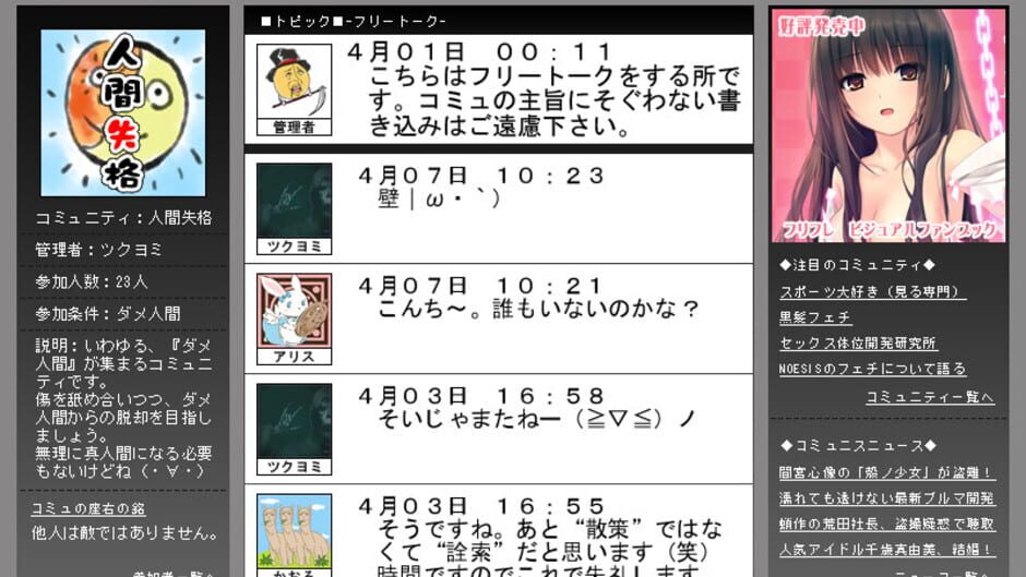 Screenshot for Cure Girl