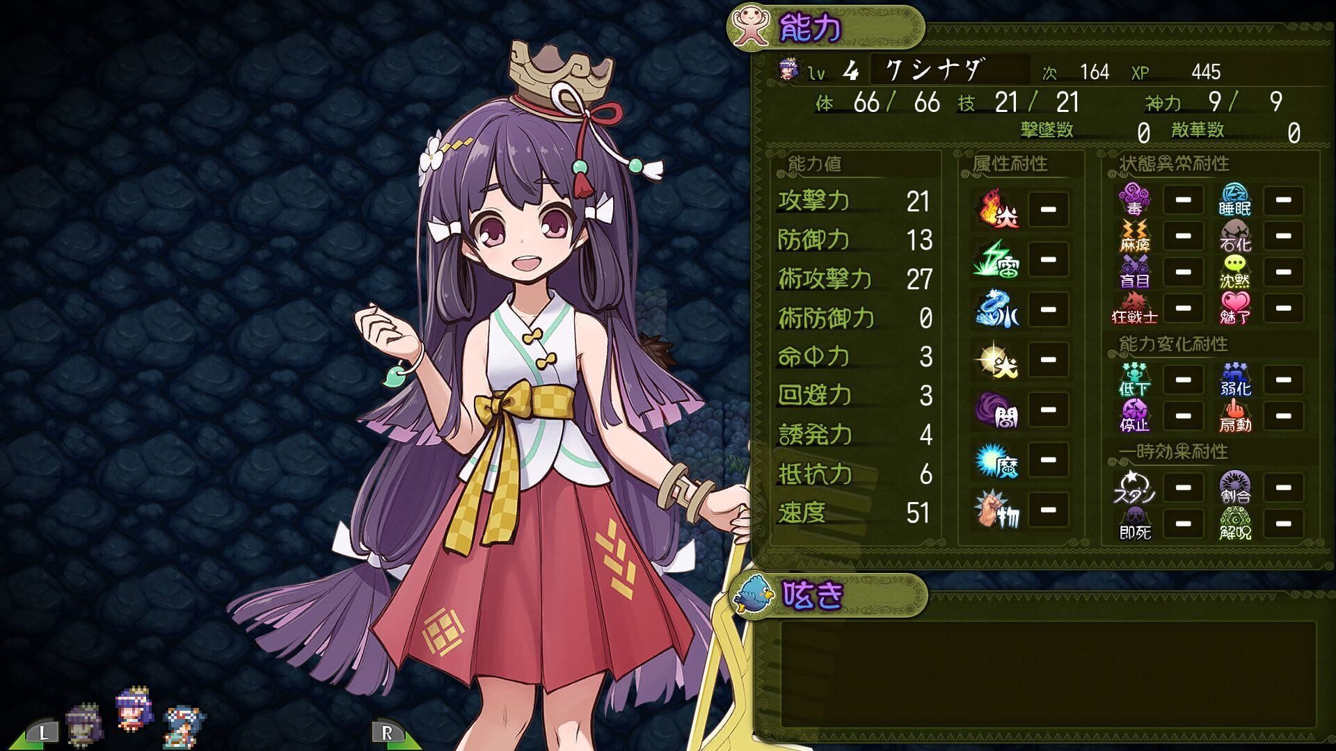 Screenshot for Susanoh: Japanese Mythology RPG