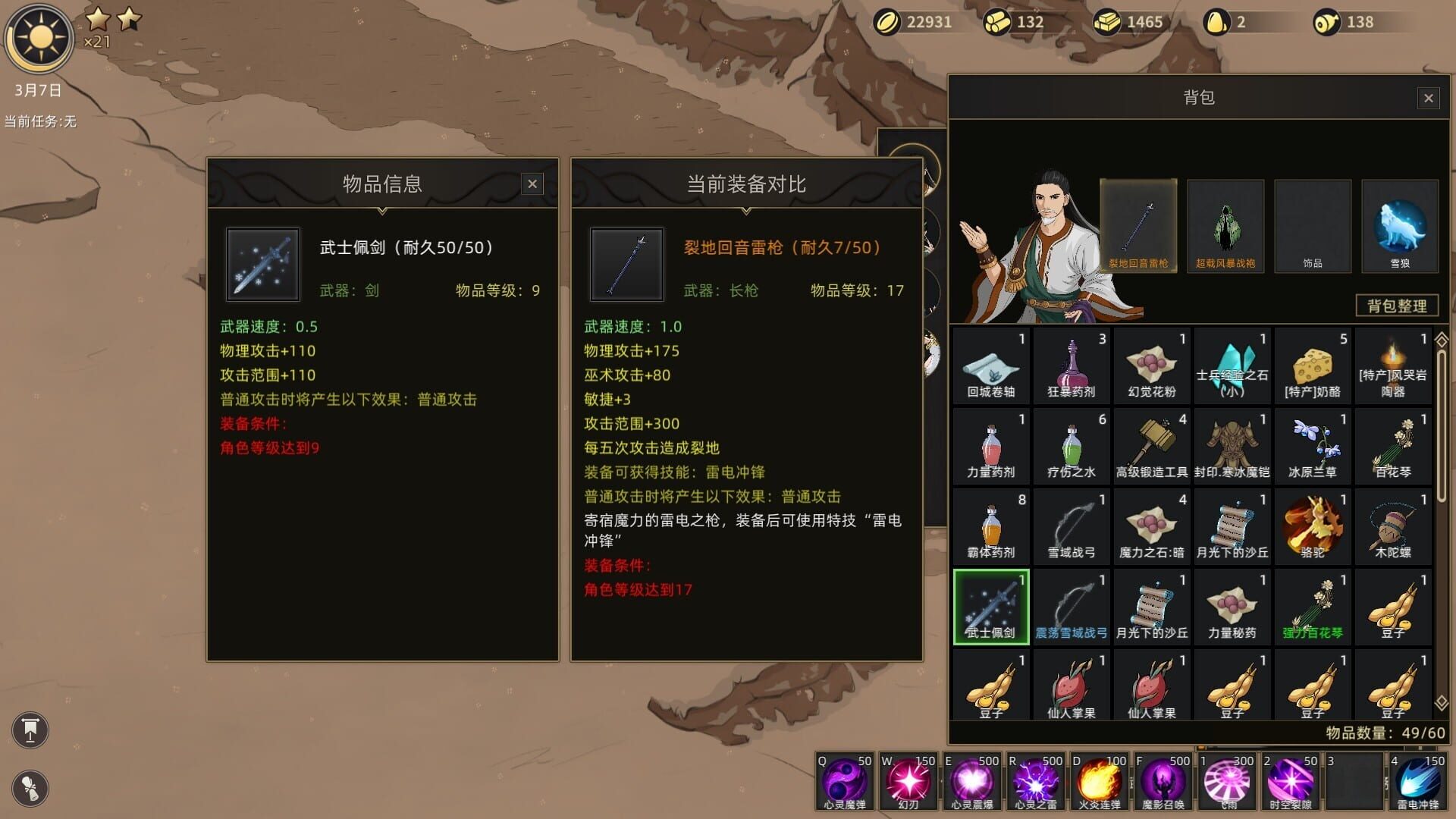 Screenshot for Sands of Salzaar