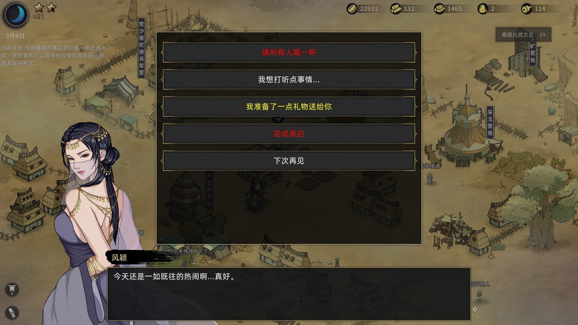 Screenshot for Sands of Salzaar