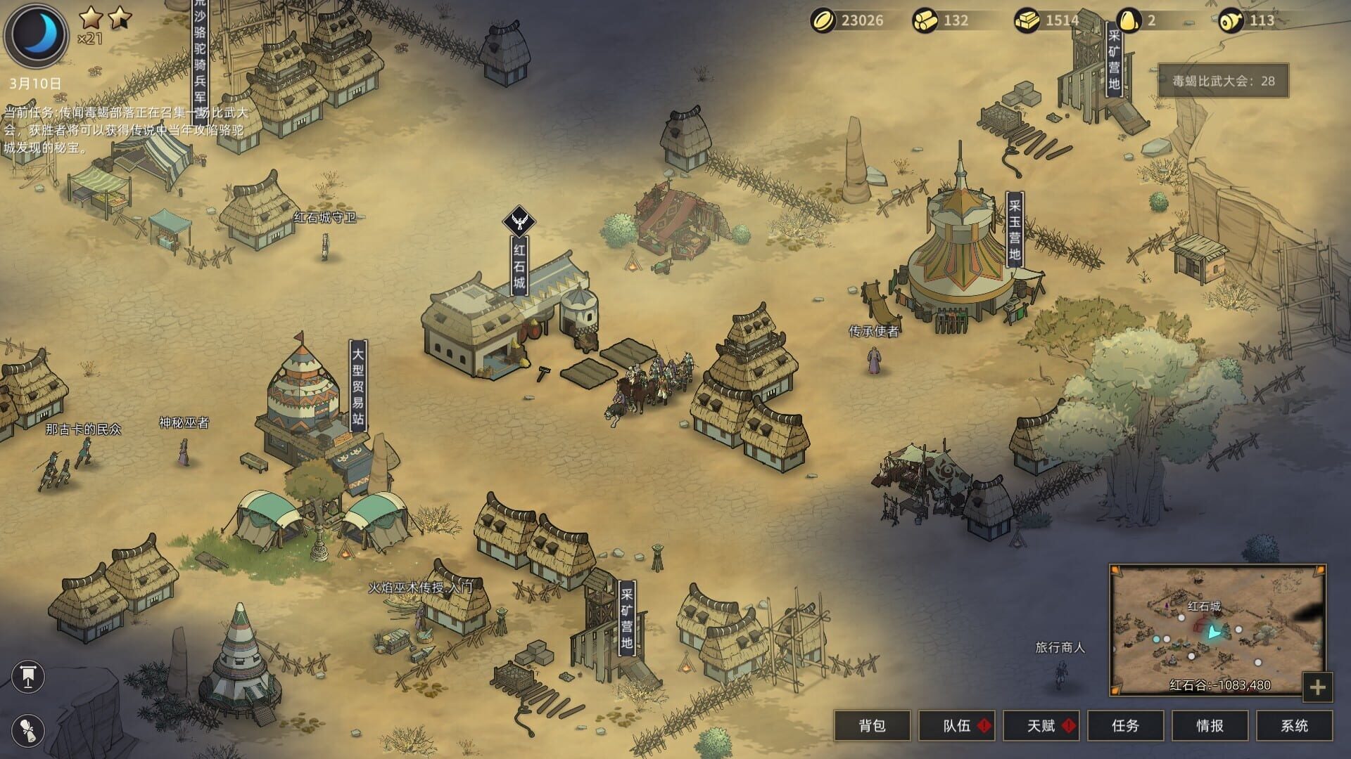 Screenshot for Sands of Salzaar