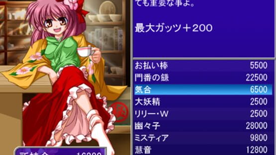 Screenshot for Touhou Soccer Moushuuden