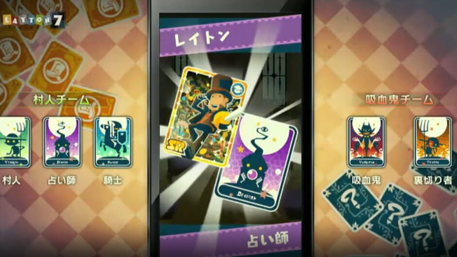 Screenshot for Layton 7