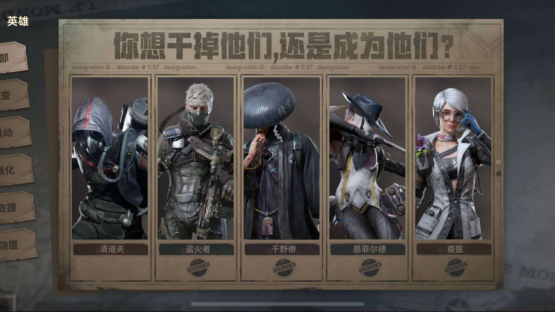 Screenshot for Disorder