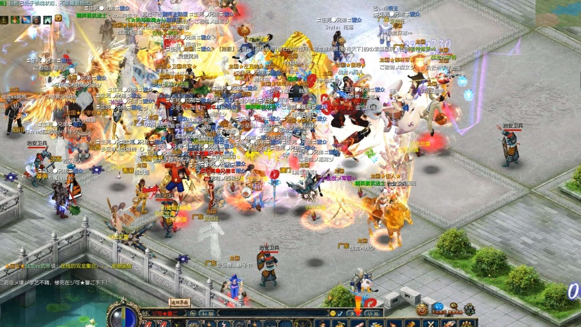 Screenshot for Conquer Online