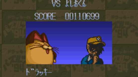 Screenshot for Dolucky no Puzzle Tour '94