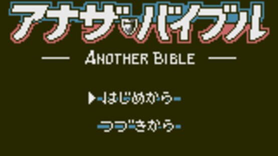 Screenshot for Another Bible