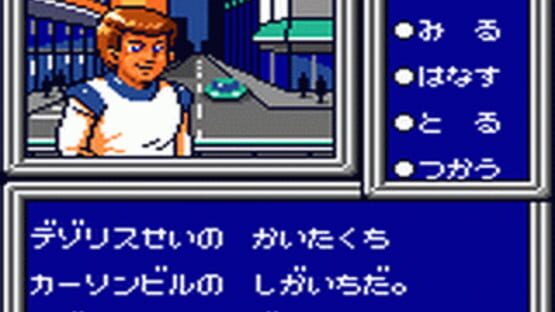 Screenshot for Phantasy Star Adventure