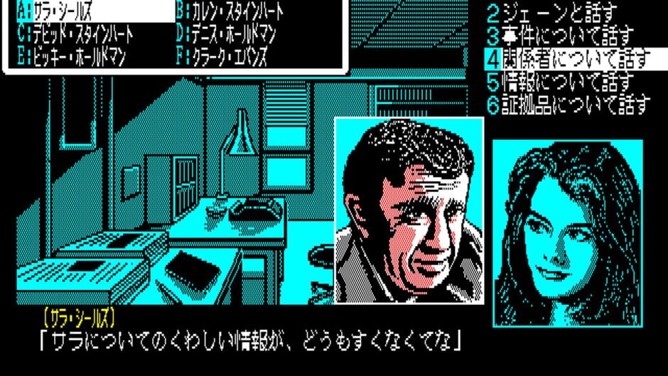 Screenshot for Kiss of Murder: Another Story of Manhattan Requiem