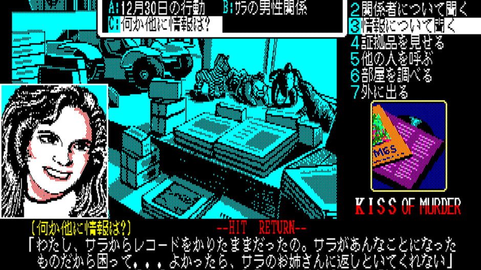 Screenshot for Kiss of Murder: Another Story of Manhattan Requiem