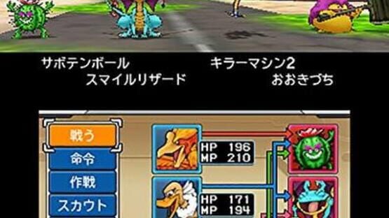 Screenshot for Dragon Quest Monsters: Joker 3