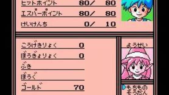 Screenshot for Esper Dream 2: Aratanaru Tatakai