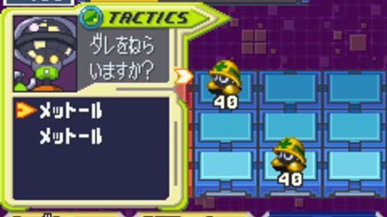 Screenshot for Rockman EXE 4.5: Real Operation