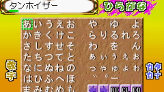 Screenshot for Genso Suikoden Card Stories
