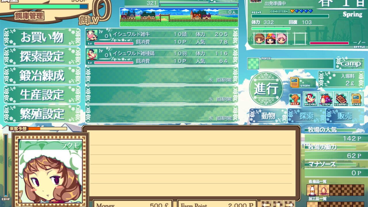 Screenshot for Dairy Princess
