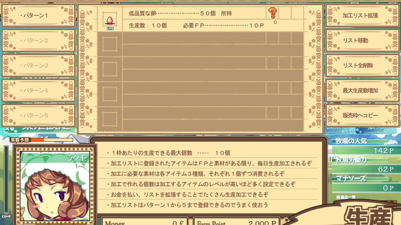 Screenshot for Dairy Princess