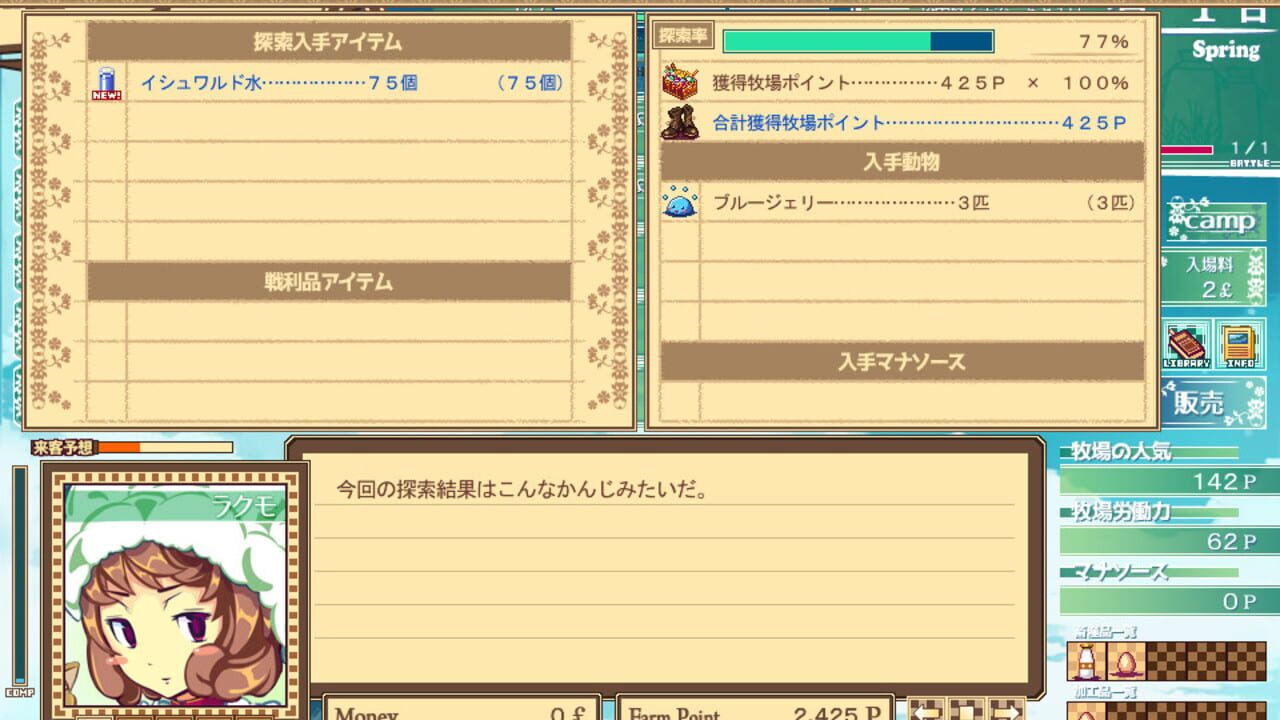Screenshot for Dairy Princess
