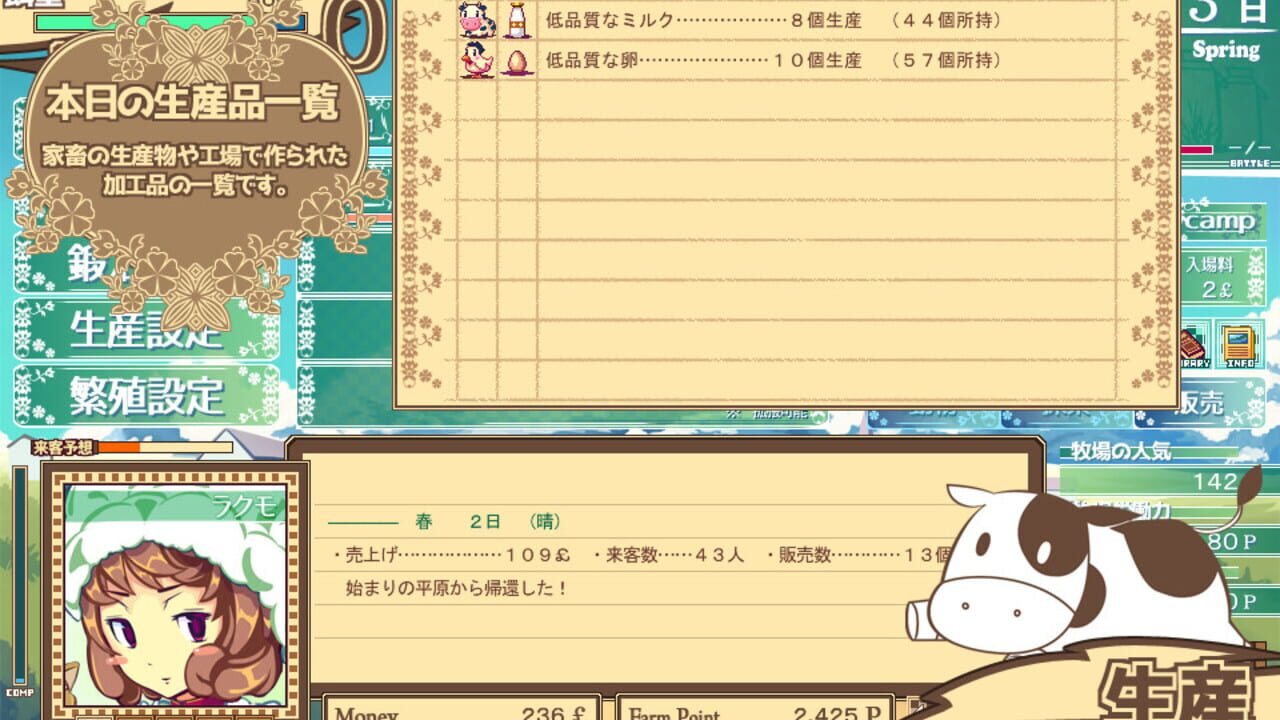 Screenshot for Dairy Princess
