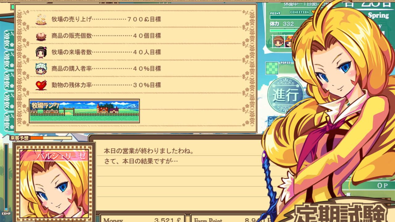 Screenshot for Dairy Princess