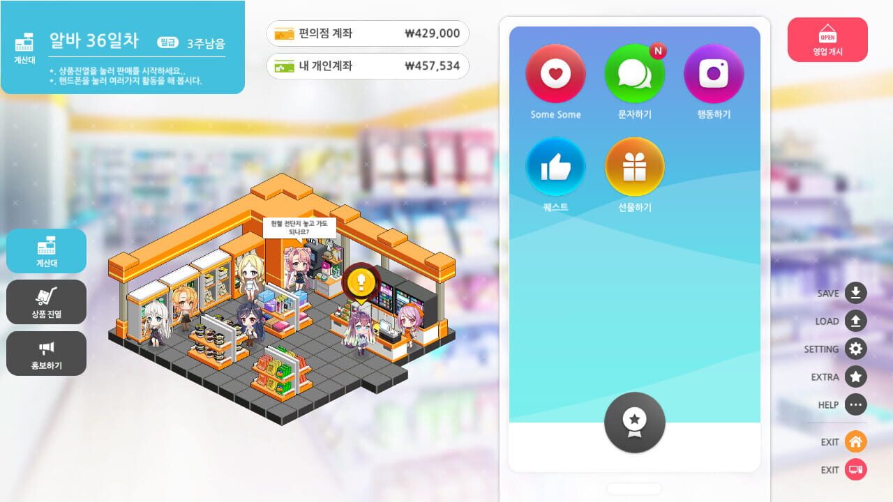Screenshot for Some Some Convenience Store