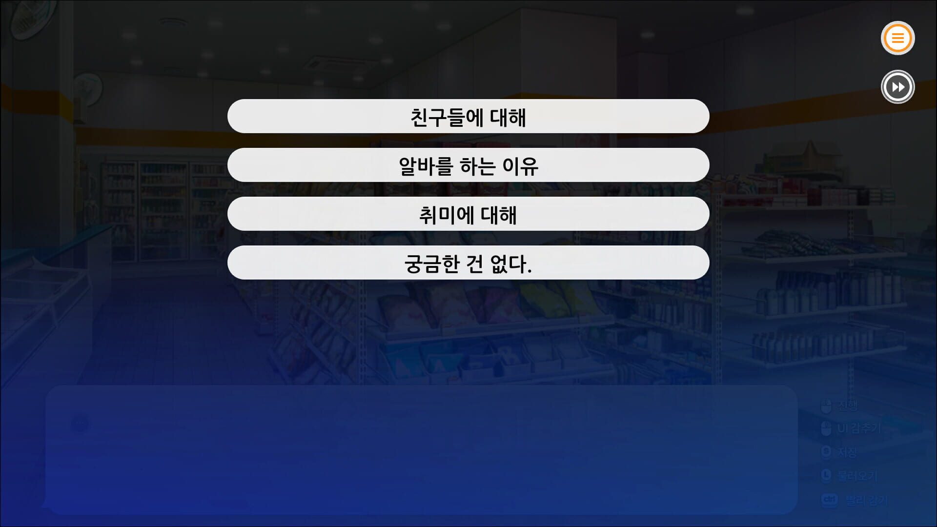 Screenshot for Some Some Convenience Store