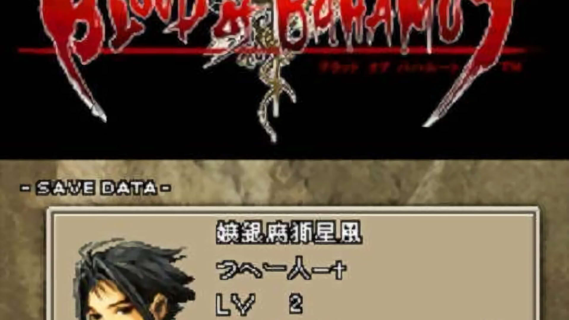 Screenshot for Blood of Bahamut