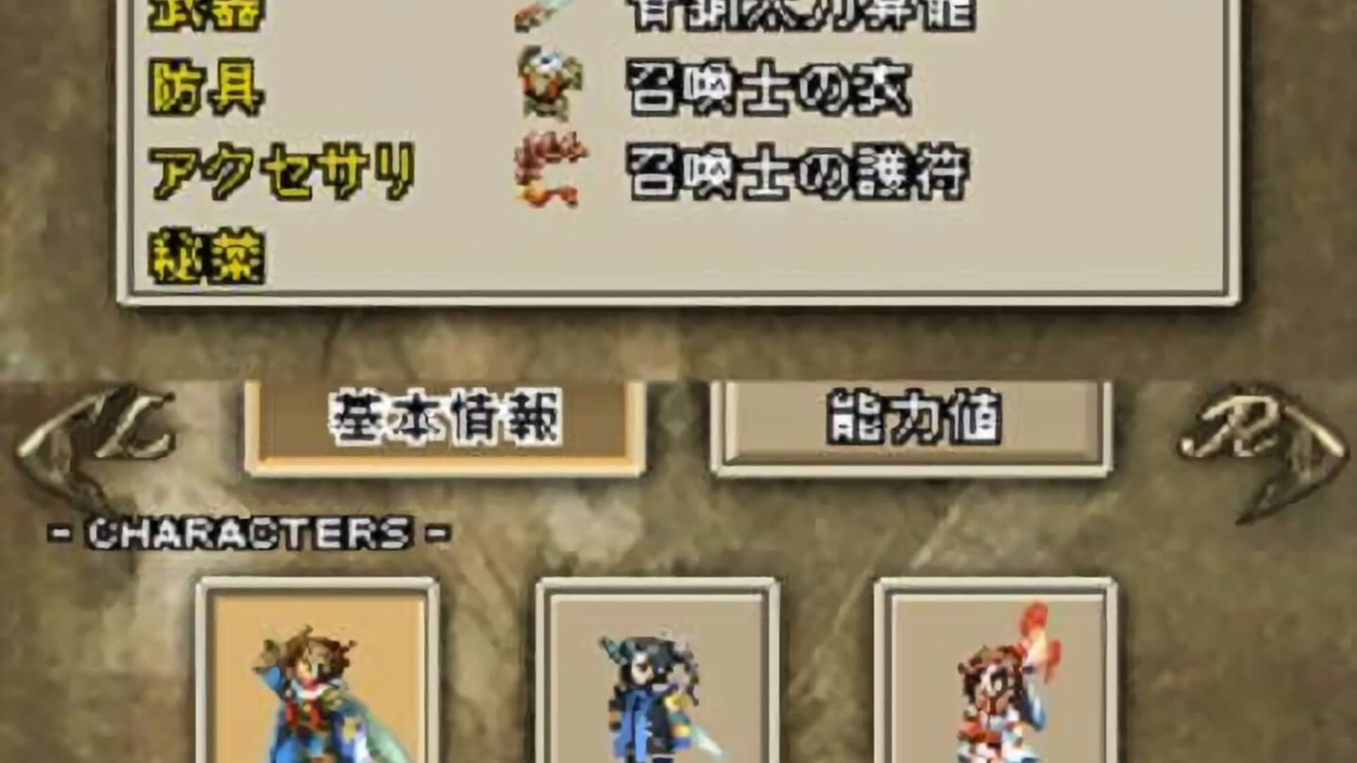 Screenshot for Blood of Bahamut