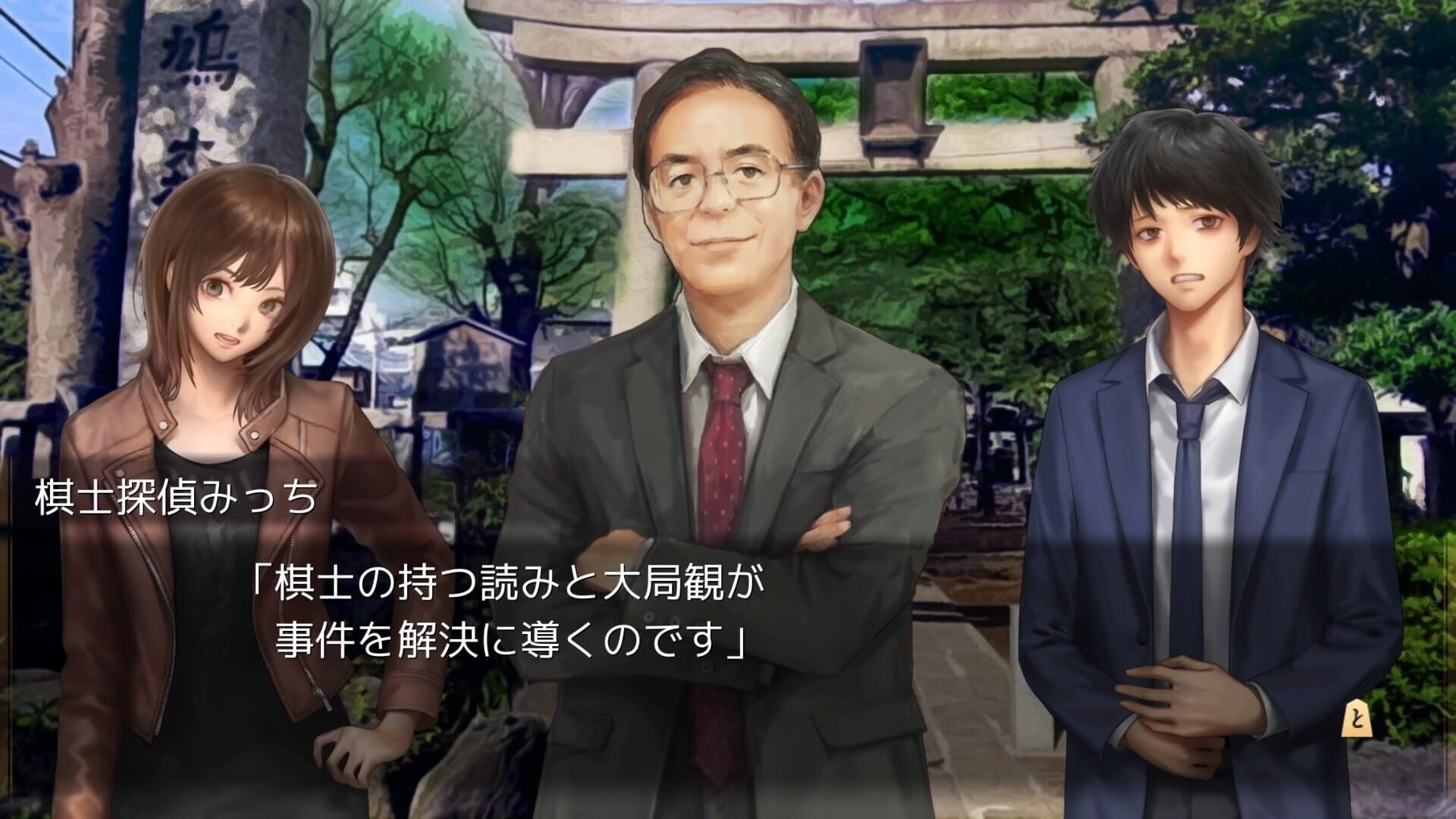 Screenshot for The Cases of the Thousands Shogi Records