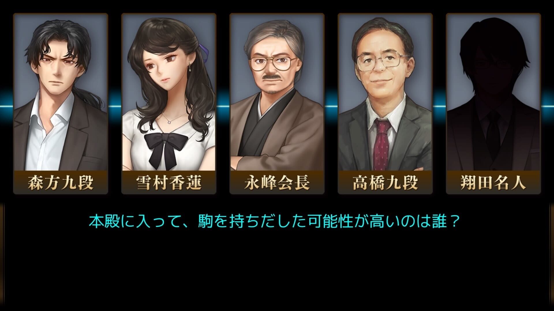 Screenshot for The Cases of the Thousands Shogi Records