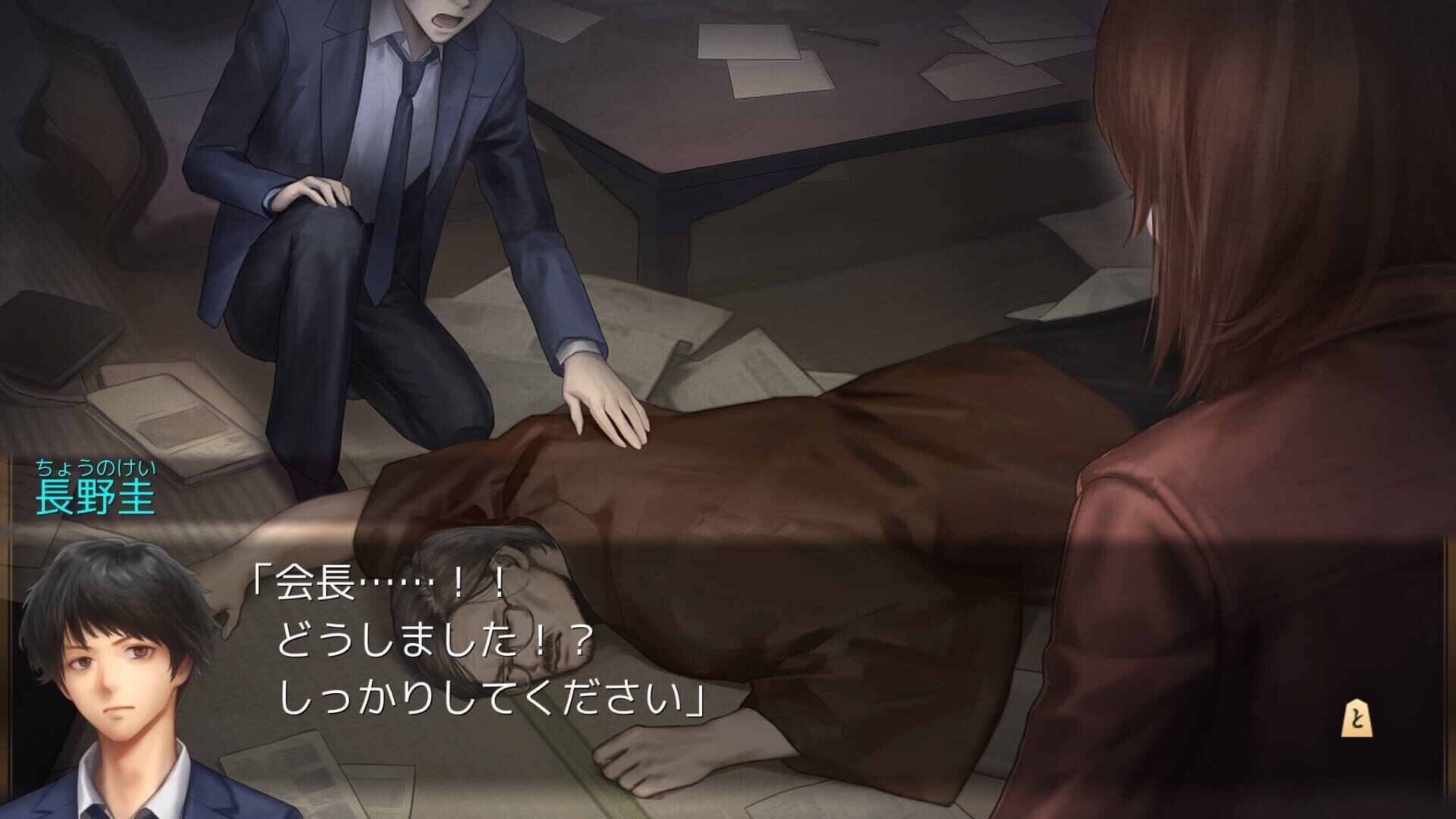 Screenshot for The Cases of the Thousands Shogi Records