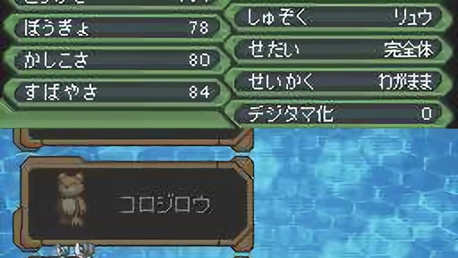 Screenshot for Digimon World Championship