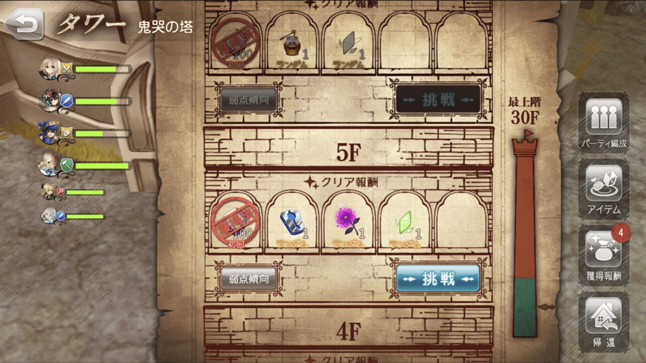 Screenshot for Grimms Echoes