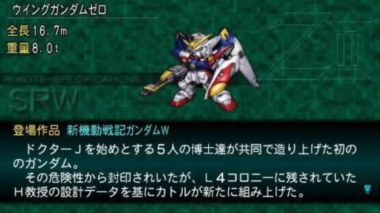 Screenshot for Dai-2-ji Super Robot Taisen Z: Saisei-hen