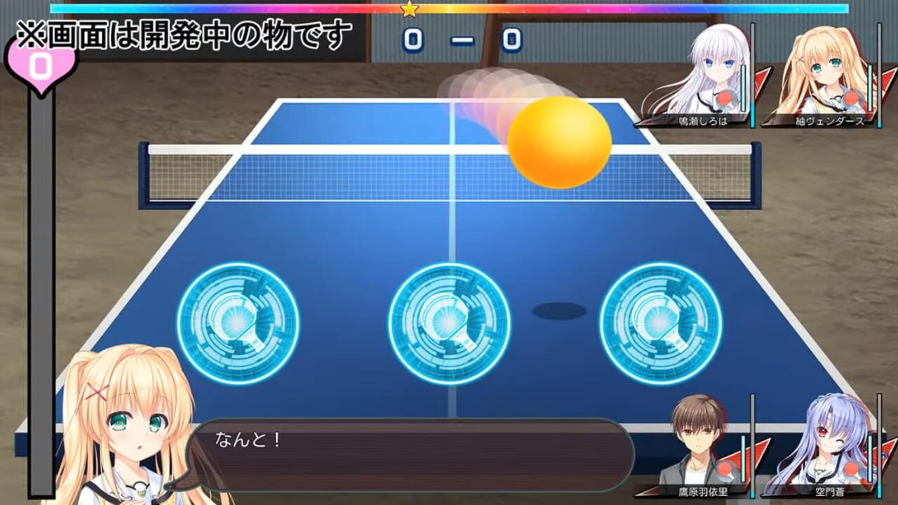 Screenshot for Summer Pockets Reflection Blue