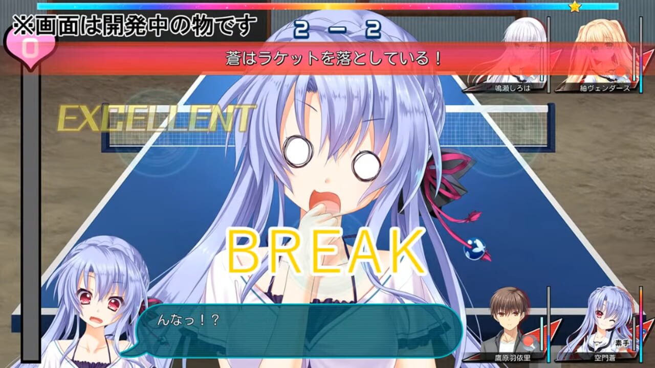 Screenshot for Summer Pockets Reflection Blue