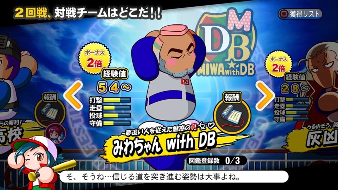Screenshot for Jikkyou Pawafuru Puroyakyu 2018