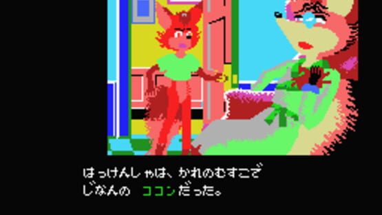 Screenshot for Animal Land Satsujin Jiken