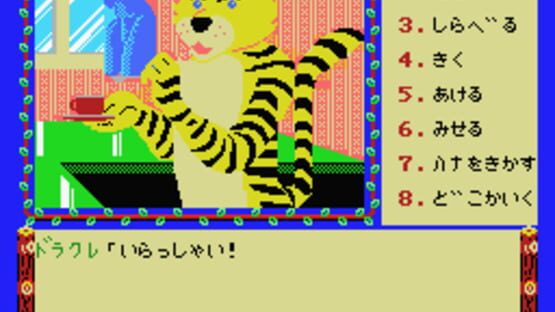 Screenshot for Animal Land Satsujin Jiken