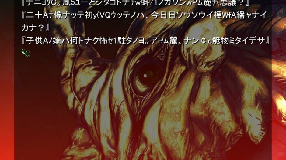 Screenshot for Saya no Uta