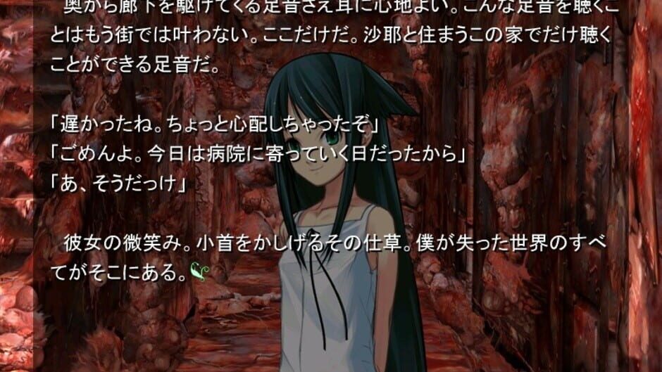 Screenshot for Saya no Uta