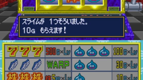 Screenshot for Itadaki Street DS