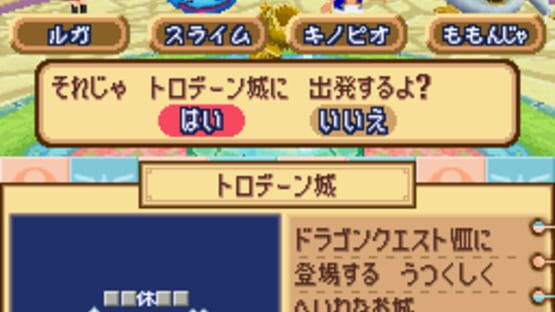 Screenshot for Itadaki Street DS