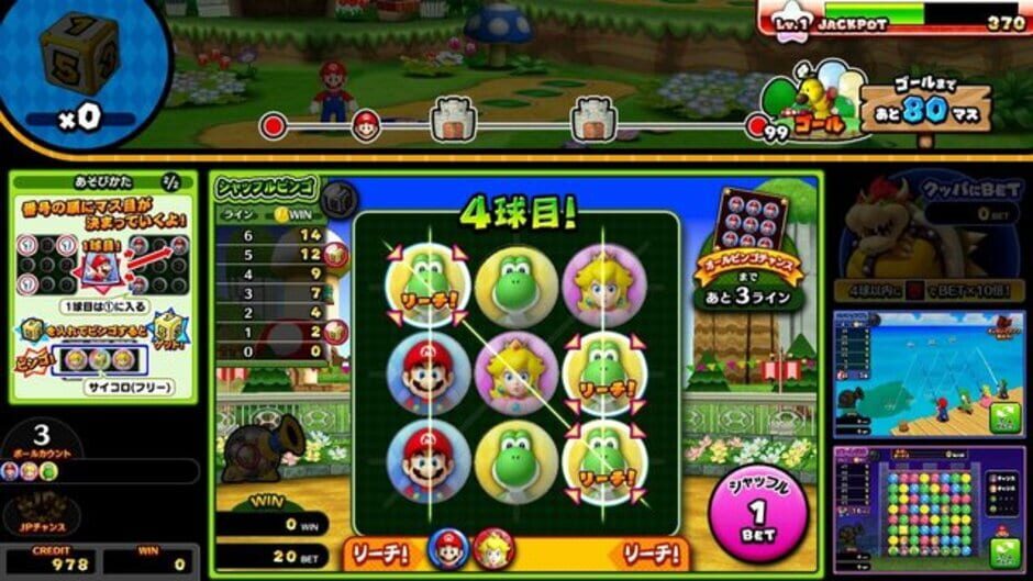Screenshot for Mario Party: Fushigi no Challenge World