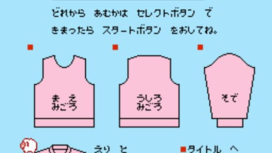 Screenshot for I Am a Teacher: Super Mario Sweater
