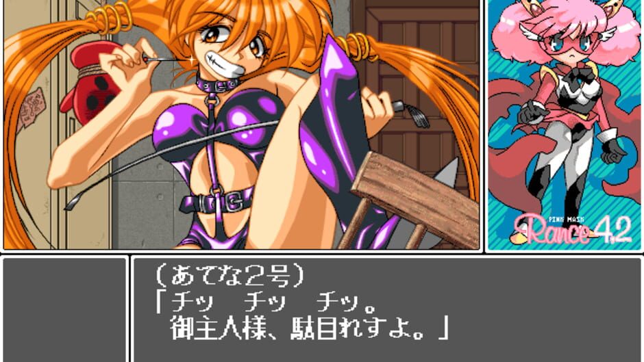 Screenshot for Rance 4.2: Angel-gumi