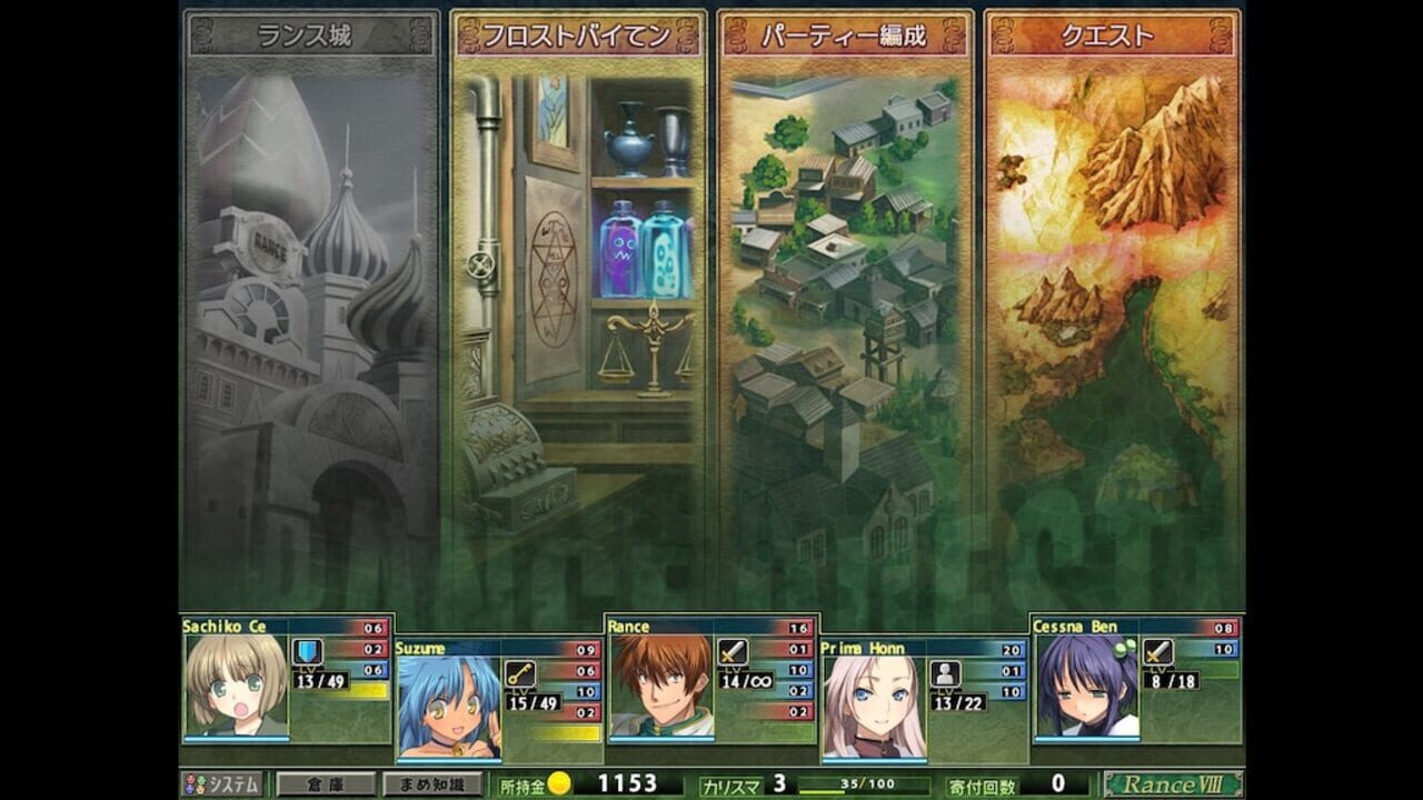 Screenshot for Rance Quest